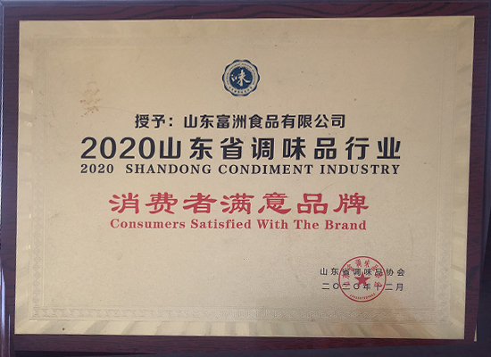 消費(fèi)者滿意品牌