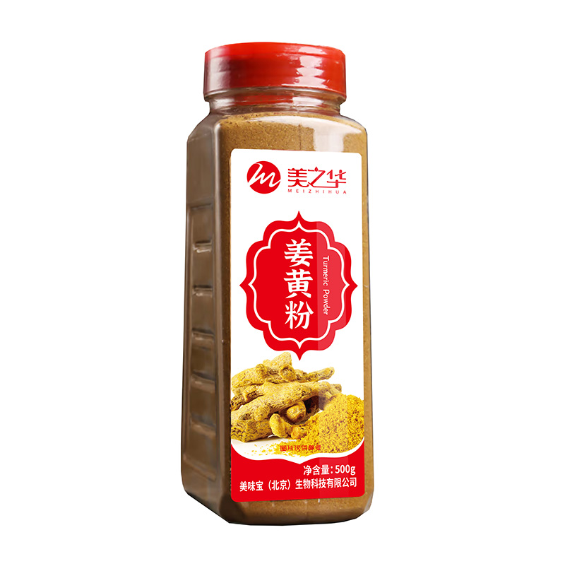 姜黃粉500g