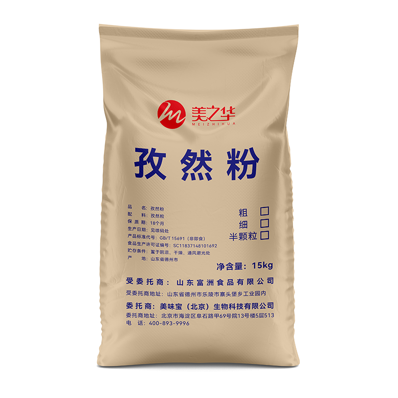 Cumin powder - bulk(15kg)