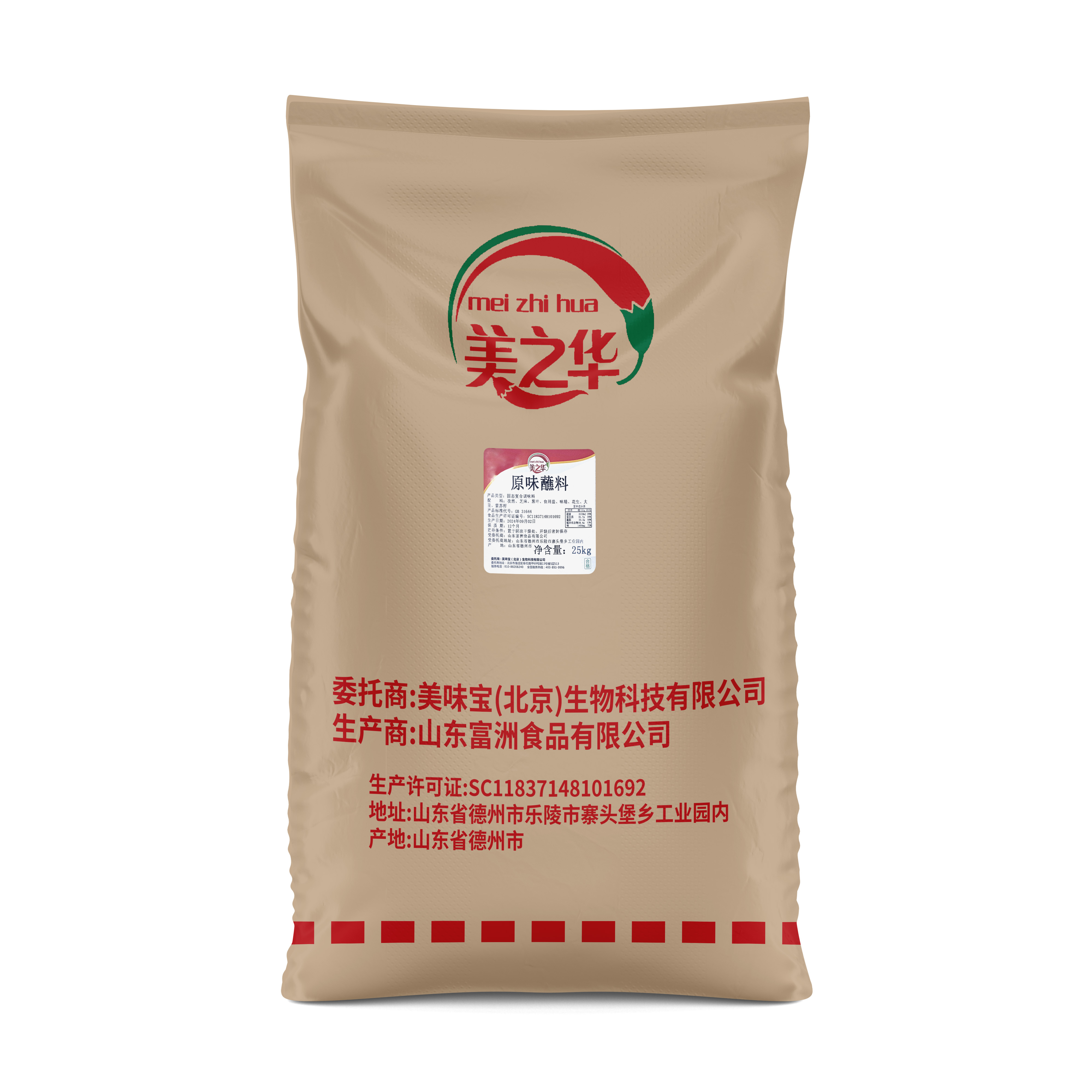 Original dipping sauce (25kg )