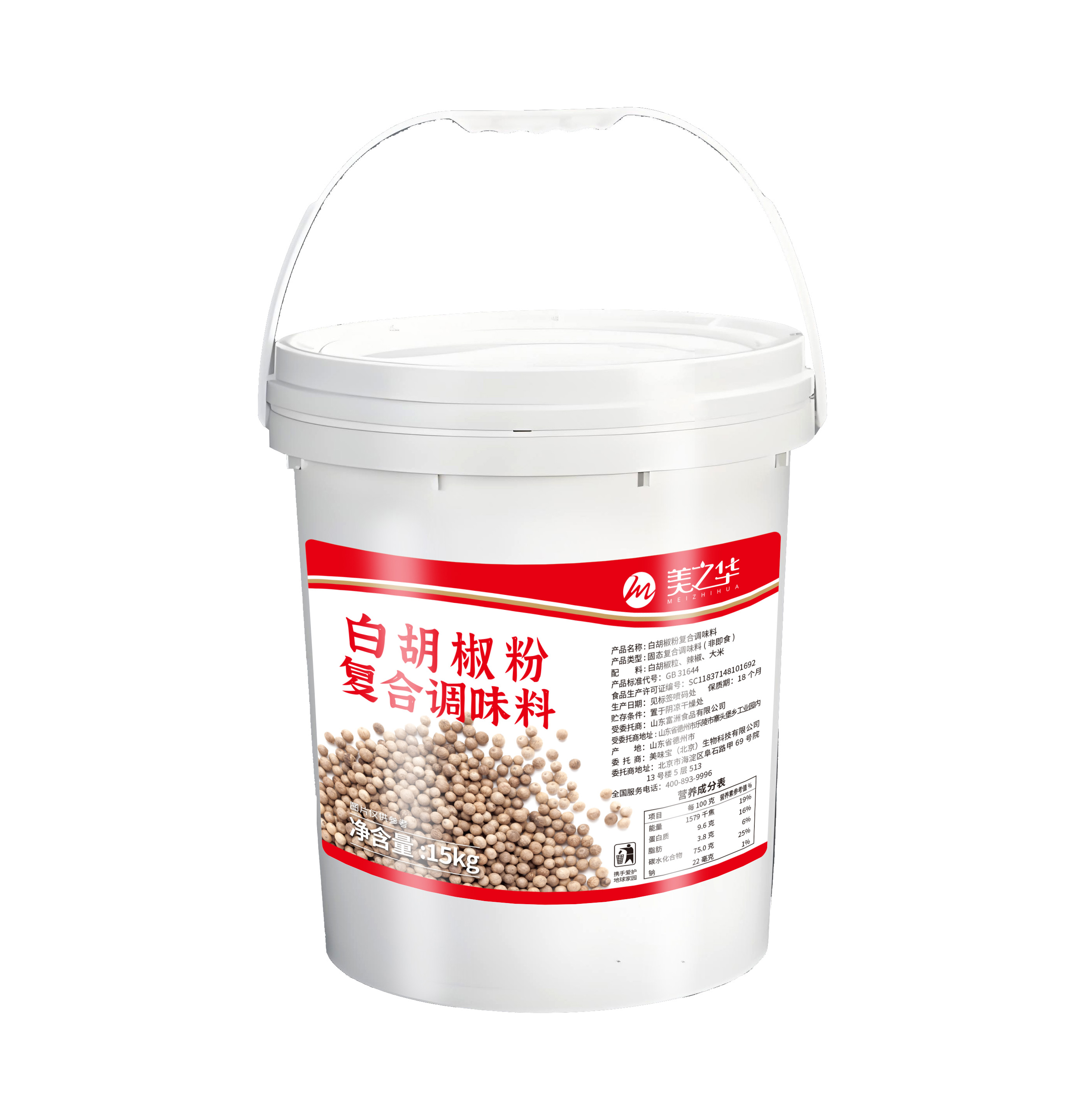 White pepper powder(15kg)