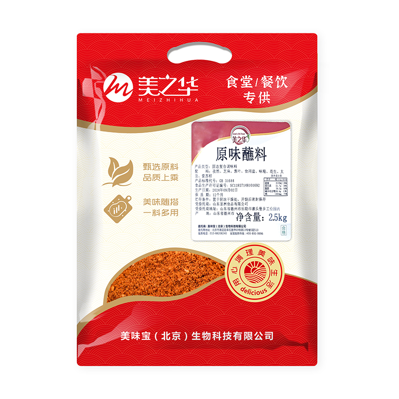 Original flavor dipping sauce（2.5kg）