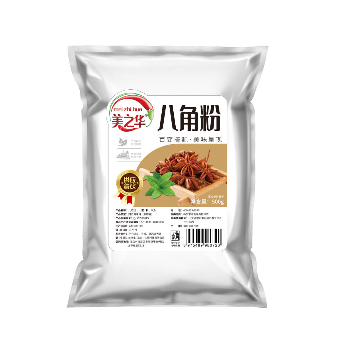 star anise powder(500g)