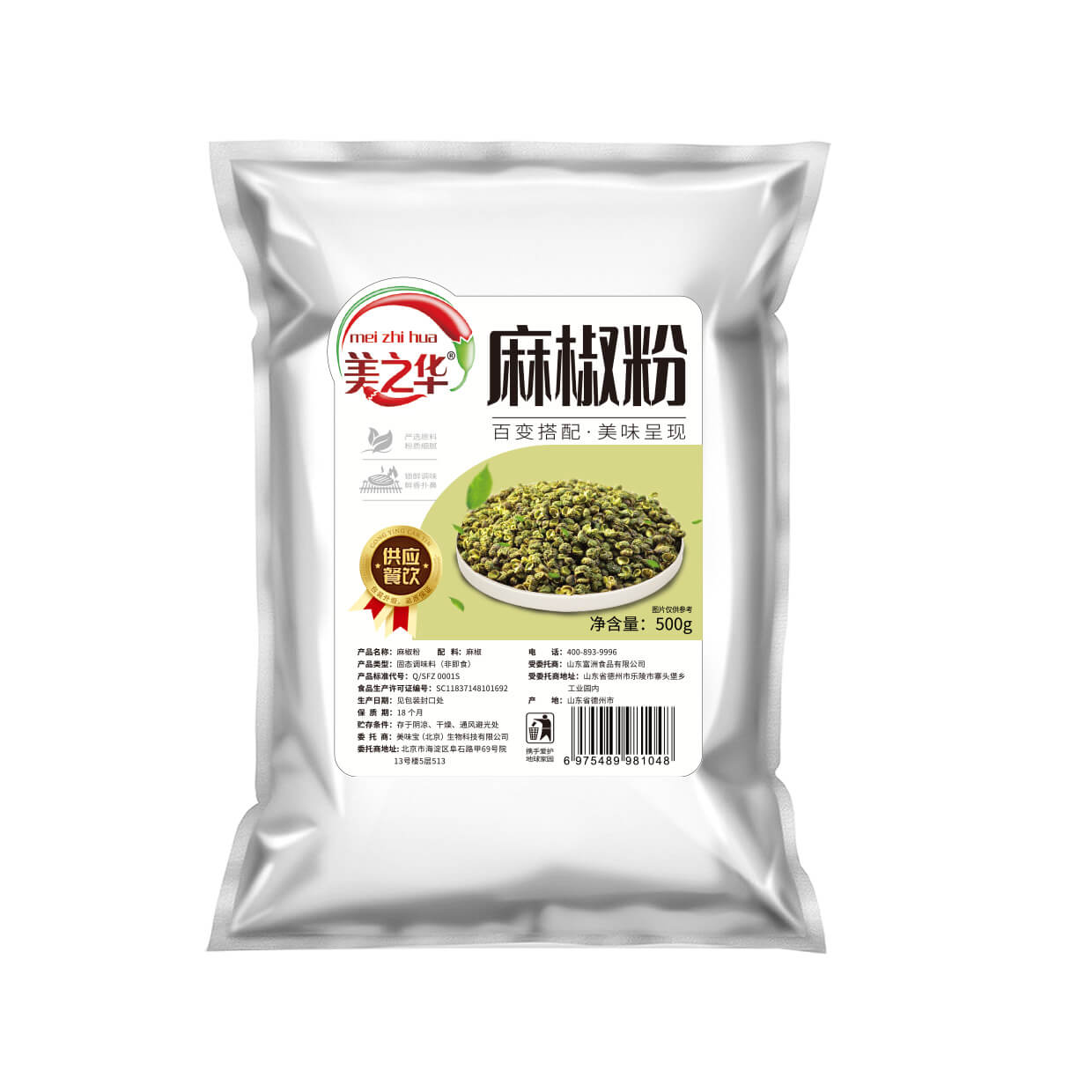 Ma Jiao powder(500g)
