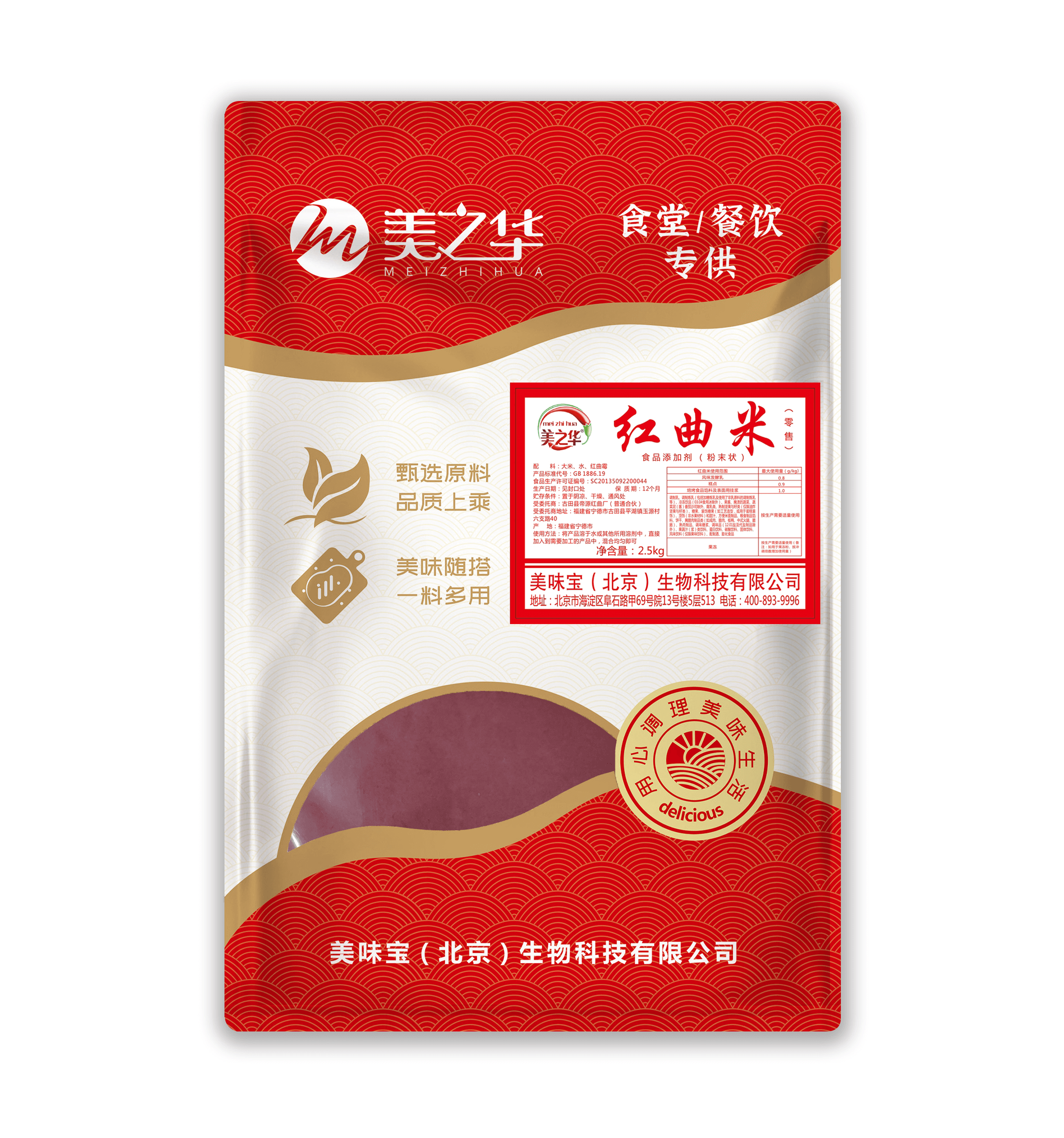 Red yeast powder (2.5kg)