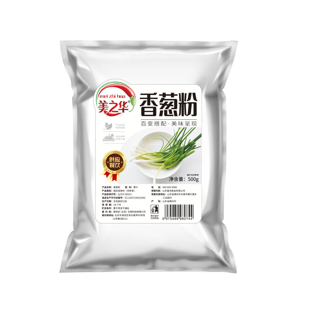 香蔥粉500g